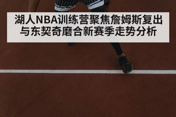 basketball player dribbling