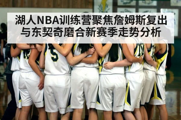 basketball team huddle